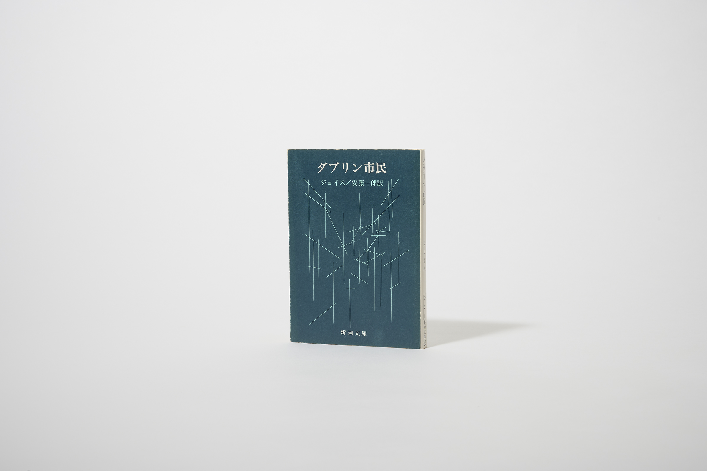 『ダブリン市民』