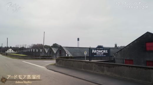 「スコットランド」総集編