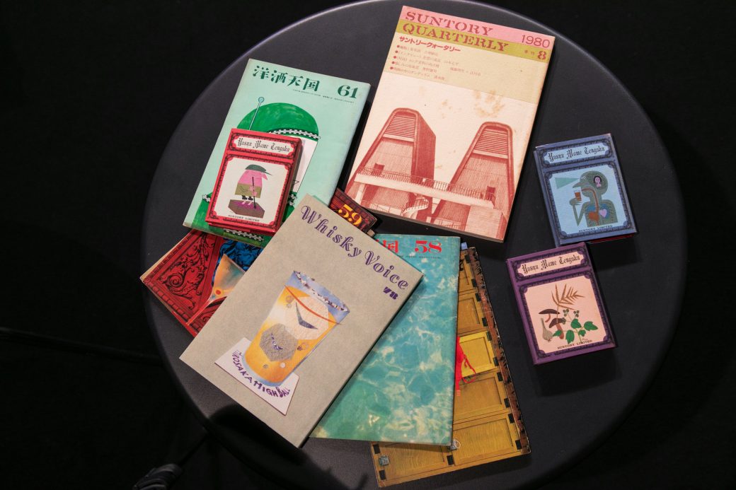 「伝説の広報誌『洋酒天国』を語る夜」レポート。