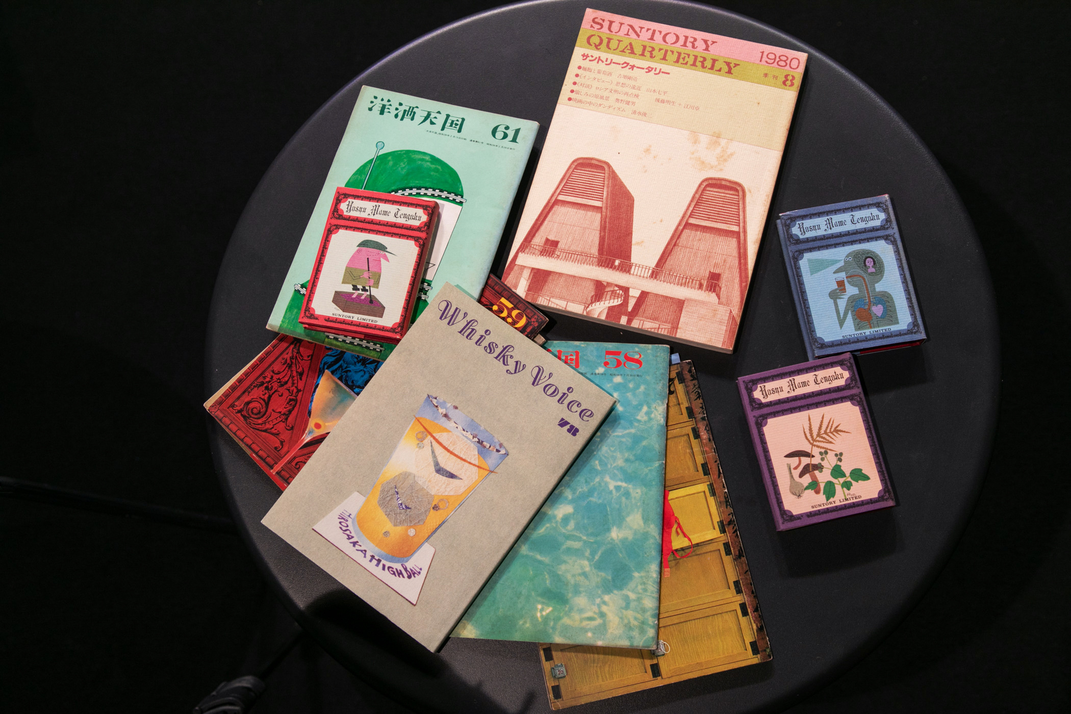 「伝説の広報誌『洋酒天国』を語る夜」レポート。