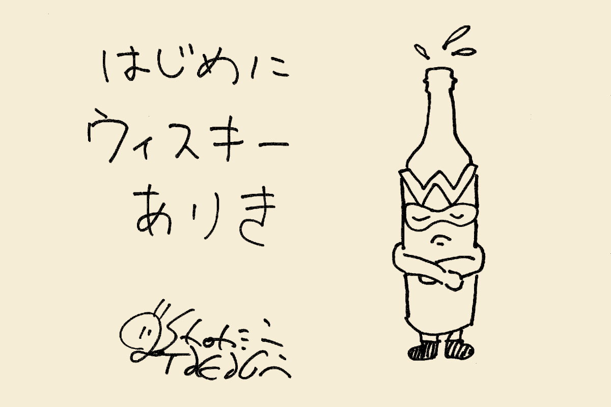 ミュージシャン・高城晶平が書いた文字とイラスト