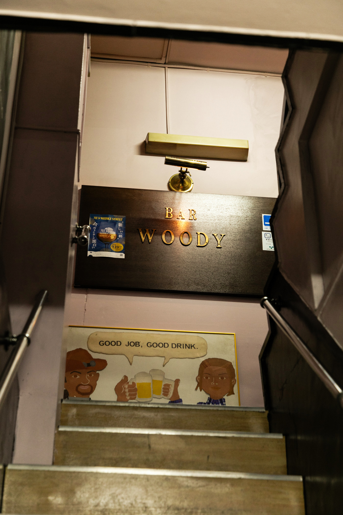 『BAR